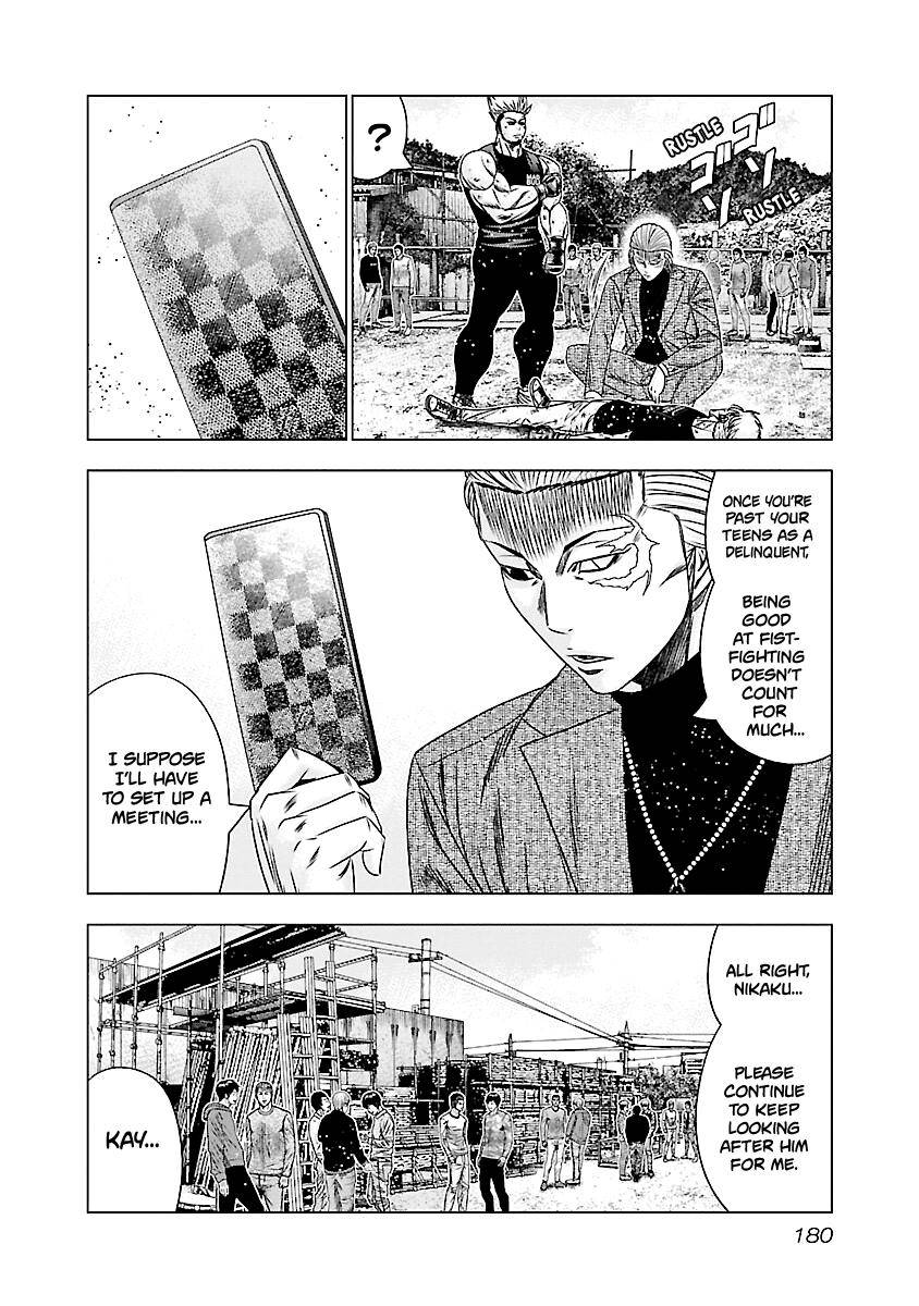 Out (Makoto Mizuta) Chapter 188 13